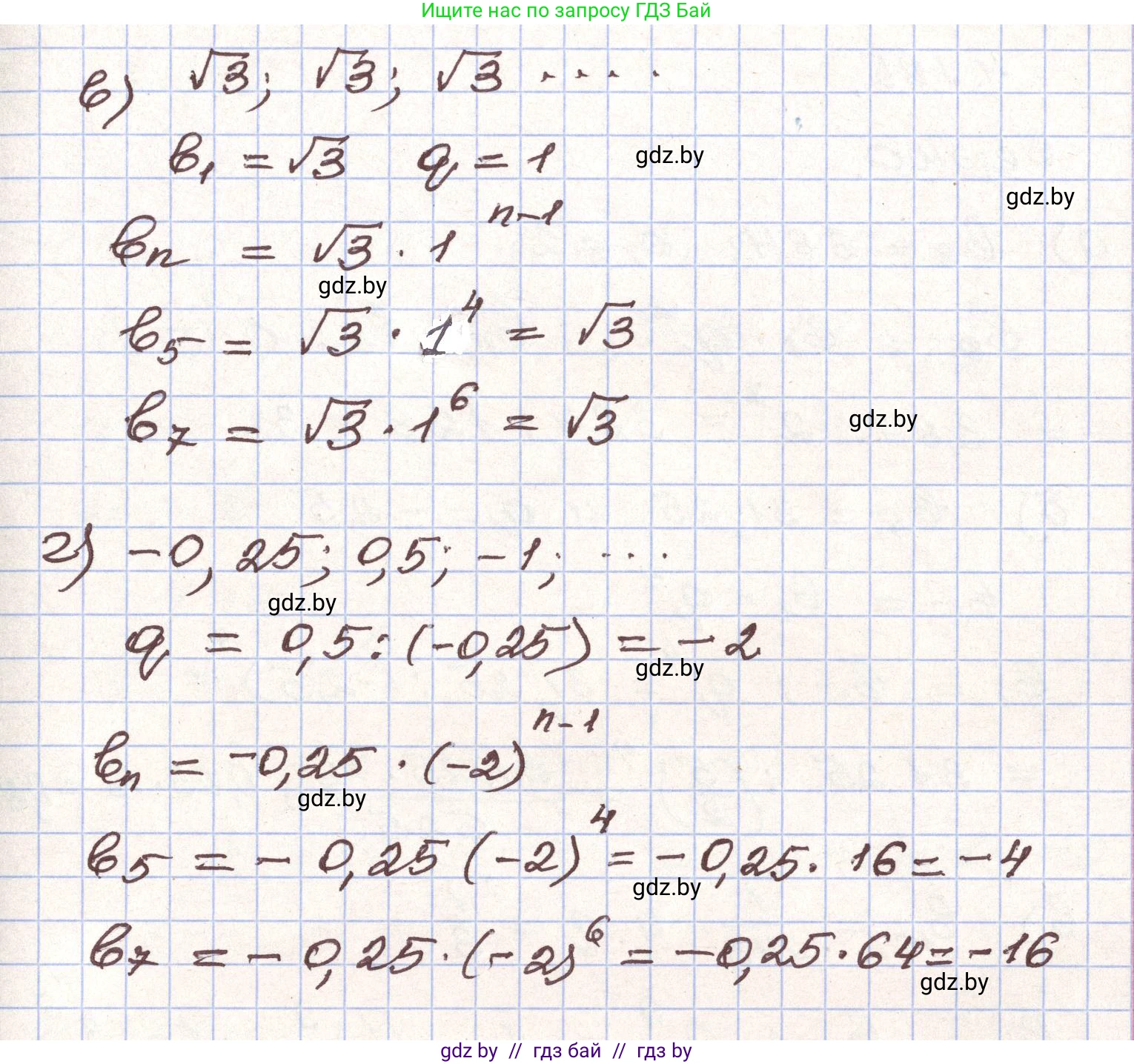 Алгебра, 9 класс Учебник, авторы: Арефьева Ирина Глебовна, Пирютко Ольга Николаевна, издательство Народная асвета, Минск, 2019, голубого цвета, страница 242, номер 4.184, Решение (продолжение 2)