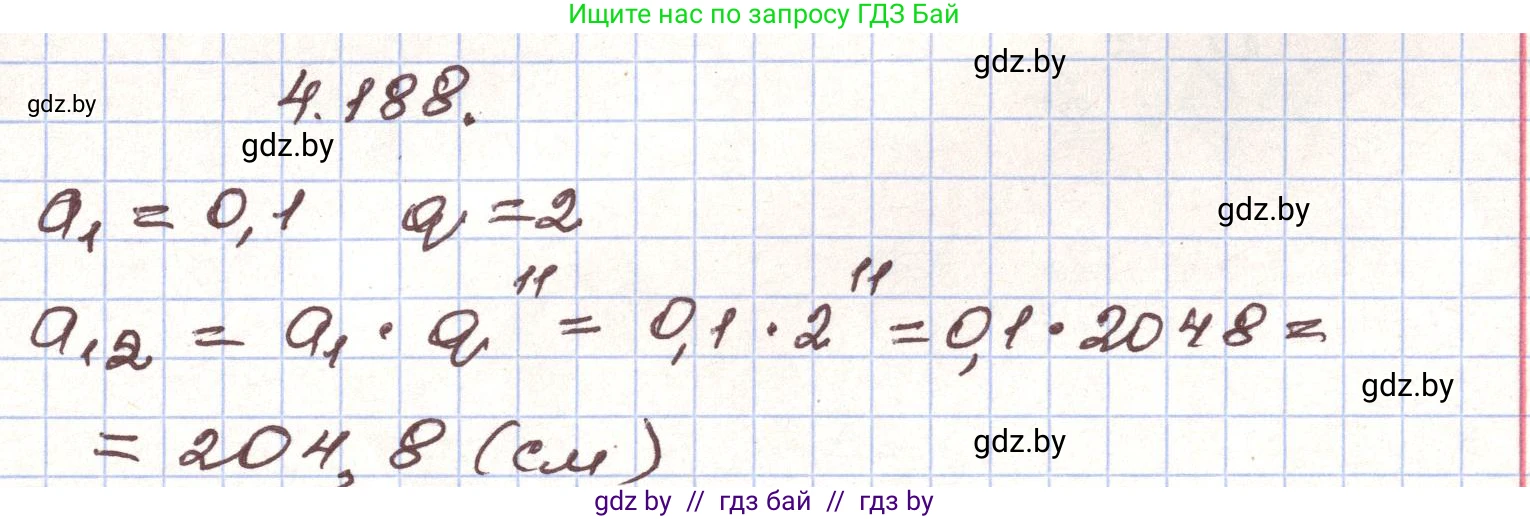 Алгебра, 9 класс Учебник, авторы: Арефьева Ирина Глебовна, Пирютко Ольга Николаевна, издательство Народная асвета, Минск, 2019, голубого цвета, страница 242, номер 4.188, Решение
