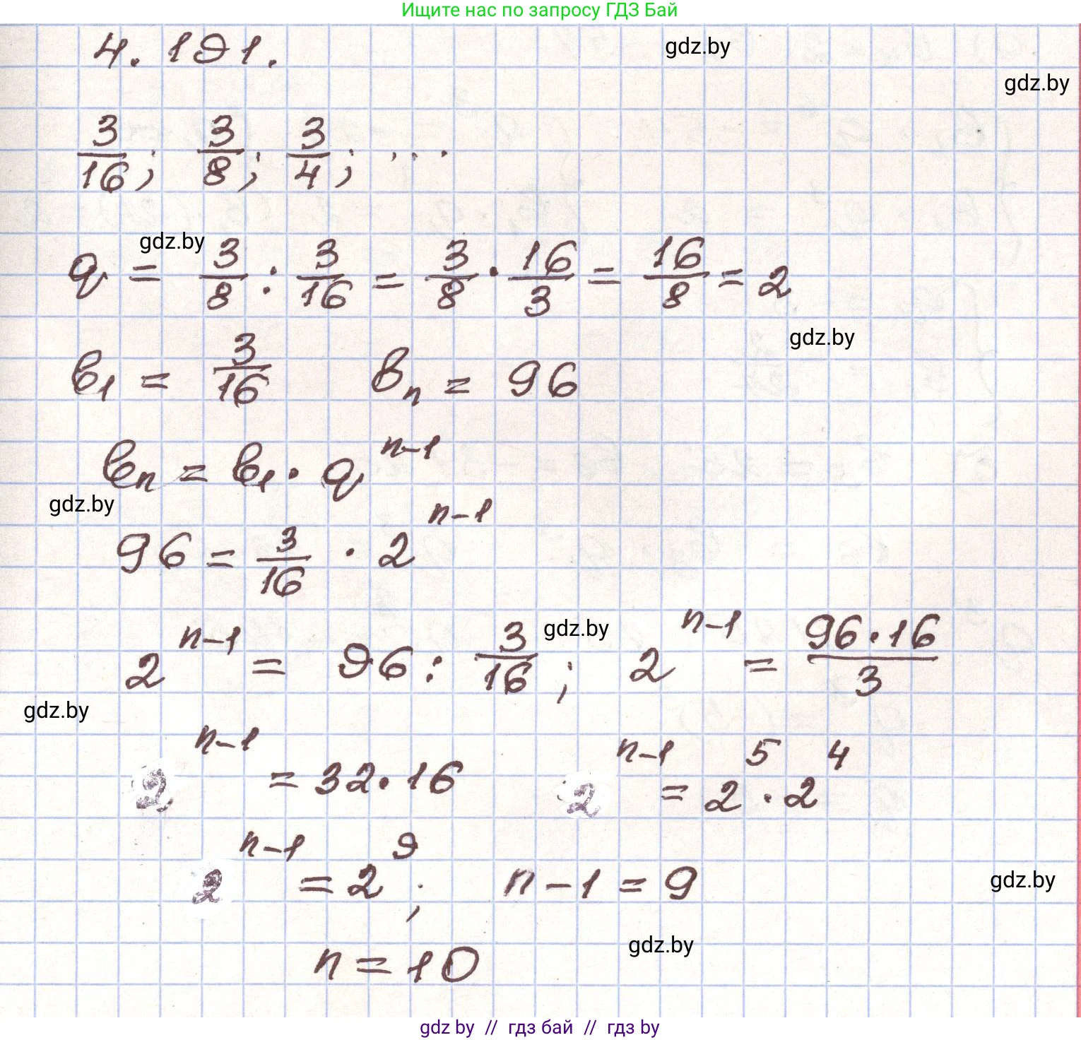 Алгебра, 9 класс Учебник, авторы: Арефьева Ирина Глебовна, Пирютко Ольга Николаевна, издательство Народная асвета, Минск, 2019, голубого цвета, страница 242, номер 4.191, Решение