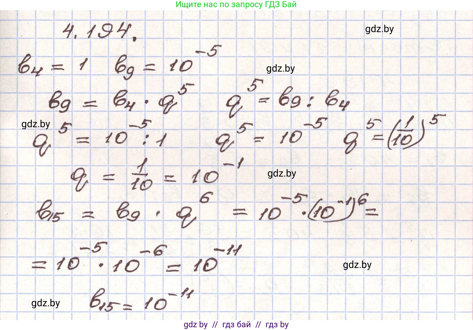 Алгебра, 9 класс Учебник, авторы: Арефьева Ирина Глебовна, Пирютко Ольга Николаевна, издательство Народная асвета, Минск, 2019, голубого цвета, страница 243, номер 4.194, Решение