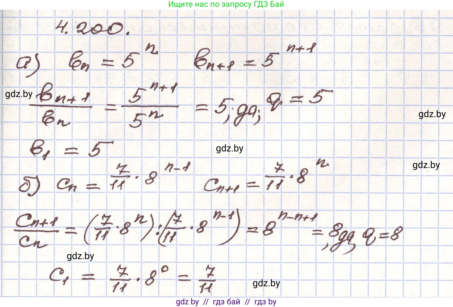Алгебра, 9 класс Учебник, авторы: Арефьева Ирина Глебовна, Пирютко Ольга Николаевна, издательство Народная асвета, Минск, 2019, голубого цвета, страница 243, номер 4.200, Решение