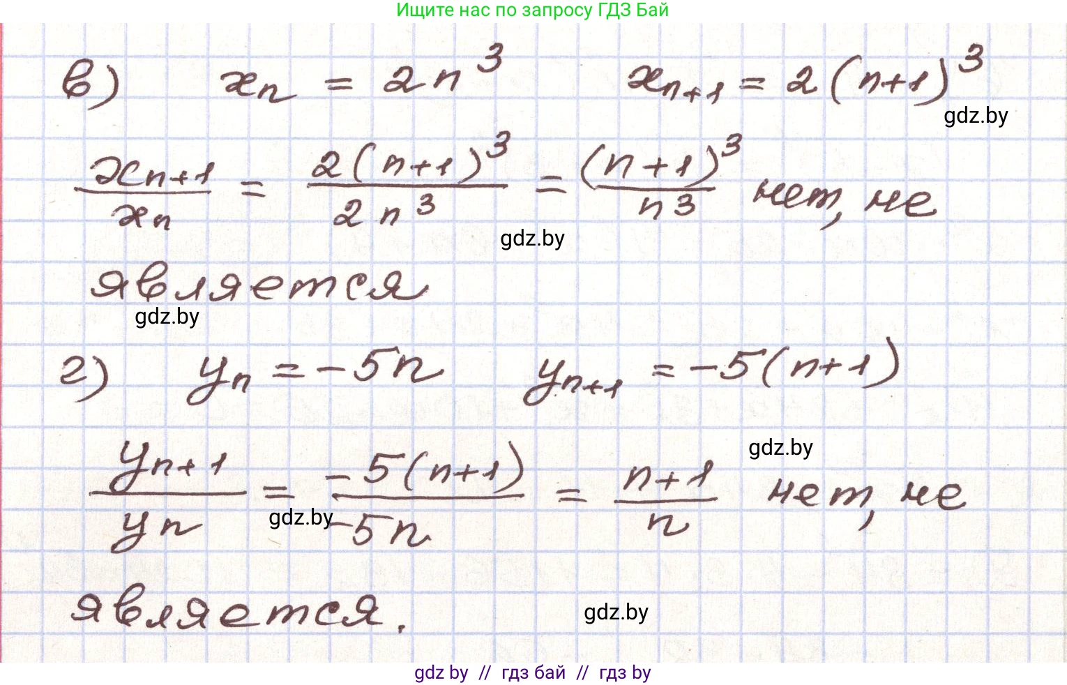 Алгебра, 9 класс Учебник, авторы: Арефьева Ирина Глебовна, Пирютко Ольга Николаевна, издательство Народная асвета, Минск, 2019, голубого цвета, страница 243, номер 4.200, Решение (продолжение 2)