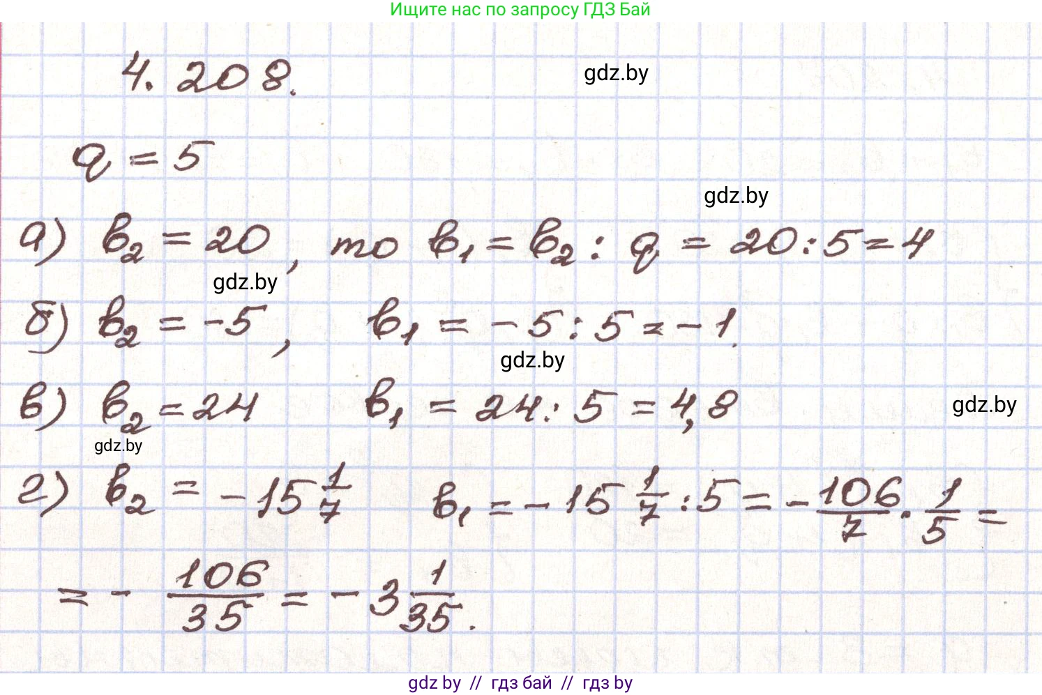 Алгебра, 9 класс Учебник, авторы: Арефьева Ирина Глебовна, Пирютко Ольга Николаевна, издательство Народная асвета, Минск, 2019, голубого цвета, страница 244, номер 4.208, Решение