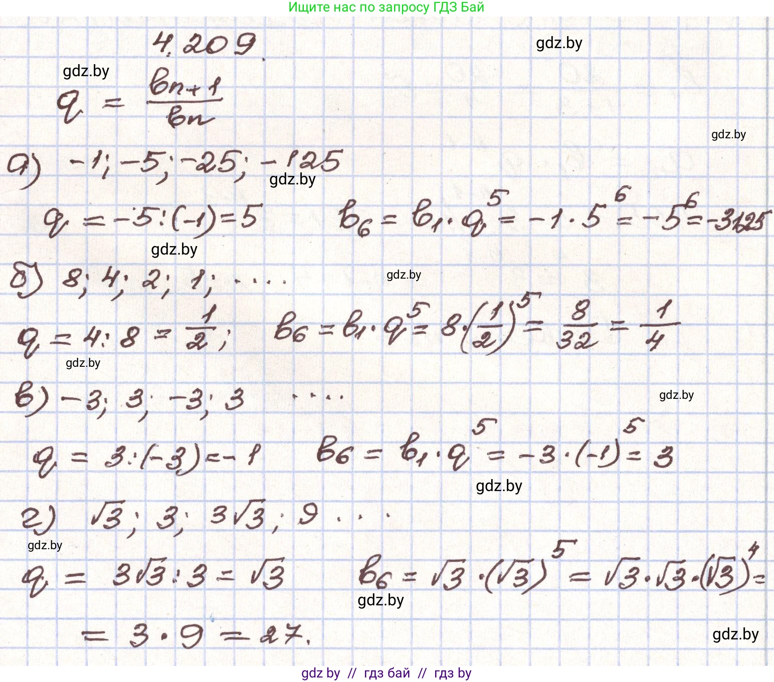 Алгебра, 9 класс Учебник, авторы: Арефьева Ирина Глебовна, Пирютко Ольга Николаевна, издательство Народная асвета, Минск, 2019, голубого цвета, страница 244, номер 4.209, Решение