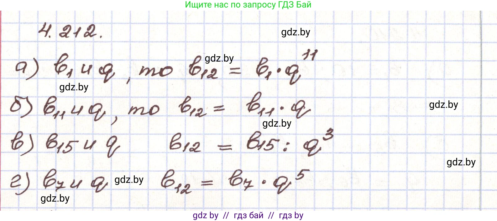 Алгебра, 9 класс Учебник, авторы: Арефьева Ирина Глебовна, Пирютко Ольга Николаевна, издательство Народная асвета, Минск, 2019, голубого цвета, страница 245, номер 4.212, Решение