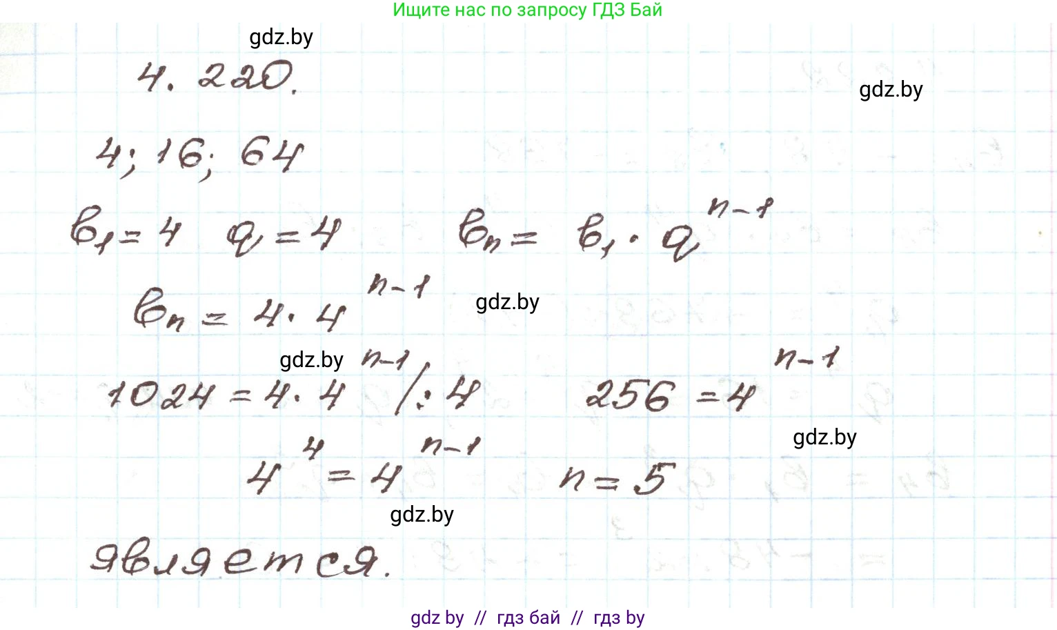 Алгебра, 9 класс Учебник, авторы: Арефьева Ирина Глебовна, Пирютко Ольга Николаевна, издательство Народная асвета, Минск, 2019, голубого цвета, страница 245, номер 4.220, Решение