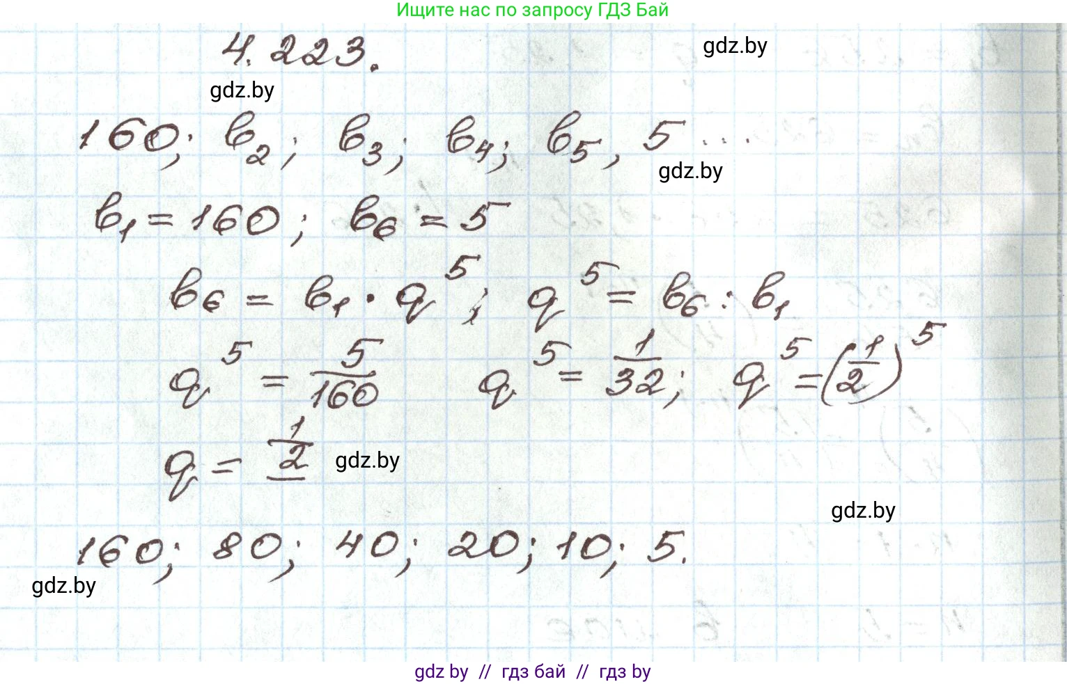 Алгебра, 9 класс Учебник, авторы: Арефьева Ирина Глебовна, Пирютко Ольга Николаевна, издательство Народная асвета, Минск, 2019, голубого цвета, страница 245, номер 4.223, Решение