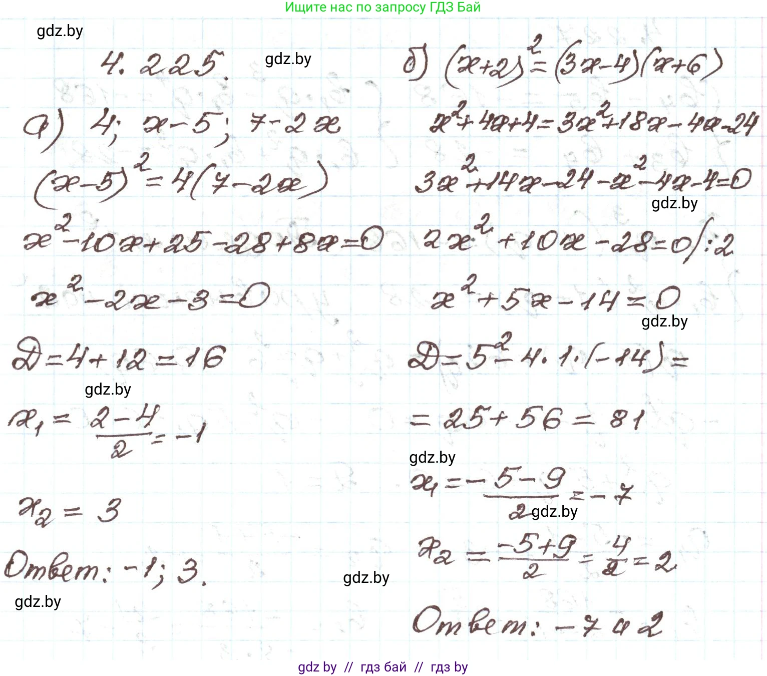 Алгебра, 9 класс Учебник, авторы: Арефьева Ирина Глебовна, Пирютко Ольга Николаевна, издательство Народная асвета, Минск, 2019, голубого цвета, страница 246, номер 4.225, Решение