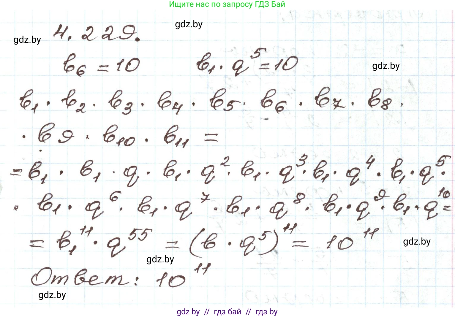 Алгебра, 9 класс Учебник, авторы: Арефьева Ирина Глебовна, Пирютко Ольга Николаевна, издательство Народная асвета, Минск, 2019, голубого цвета, страница 246, номер 4.229, Решение