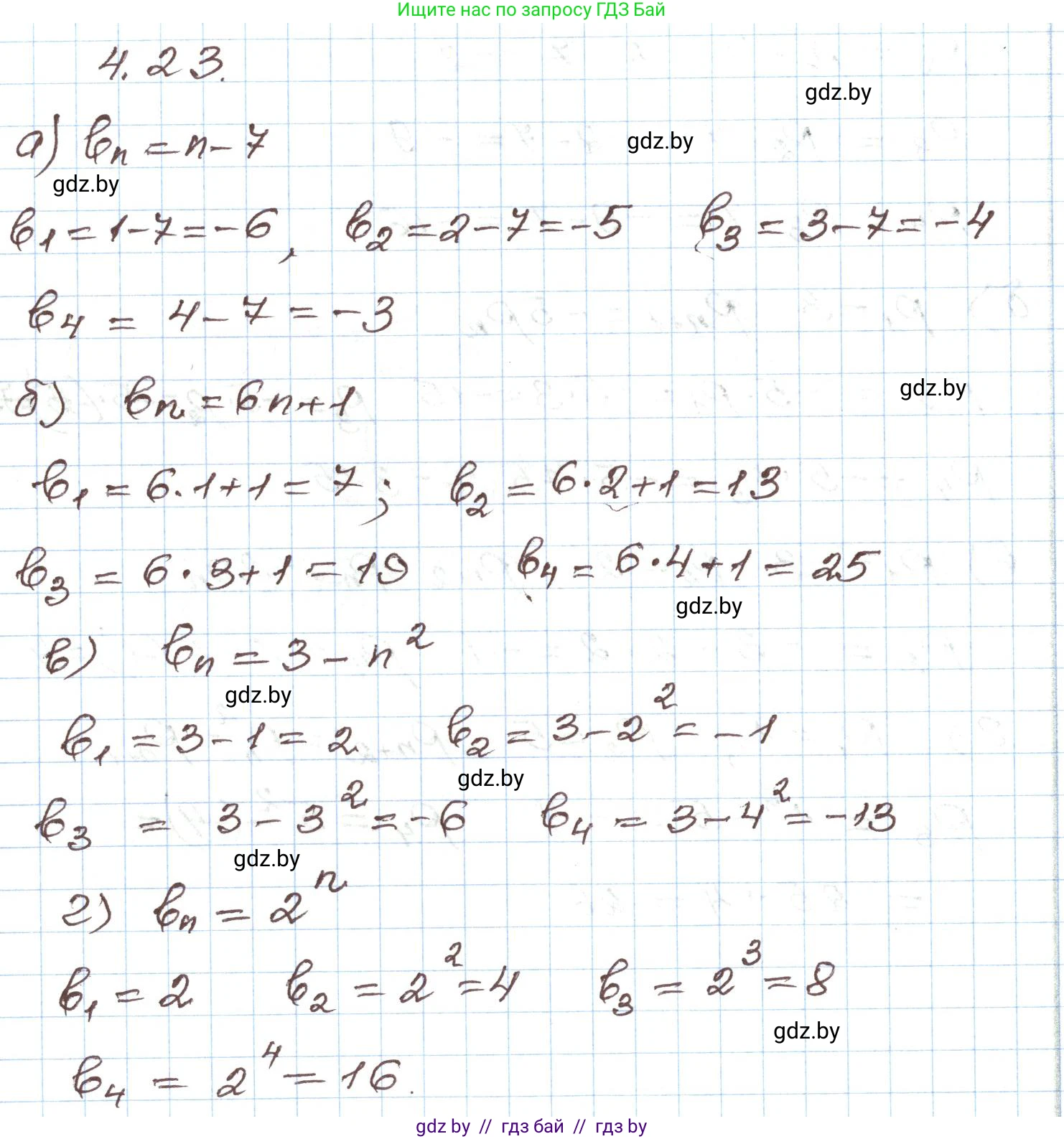 Алгебра, 9 класс Учебник, авторы: Арефьева Ирина Глебовна, Пирютко Ольга Николаевна, издательство Народная асвета, Минск, 2019, голубого цвета, страница 209, номер 4.23, Решение