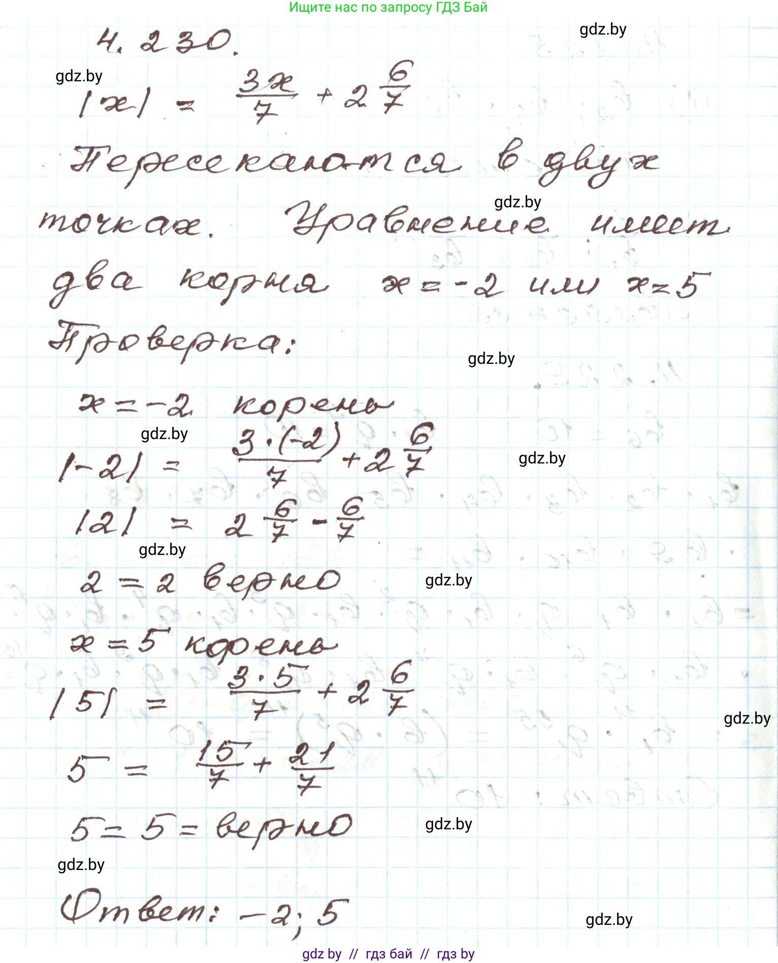Алгебра, 9 класс Учебник, авторы: Арефьева Ирина Глебовна, Пирютко Ольга Николаевна, издательство Народная асвета, Минск, 2019, голубого цвета, страница 246, номер 4.230, Решение