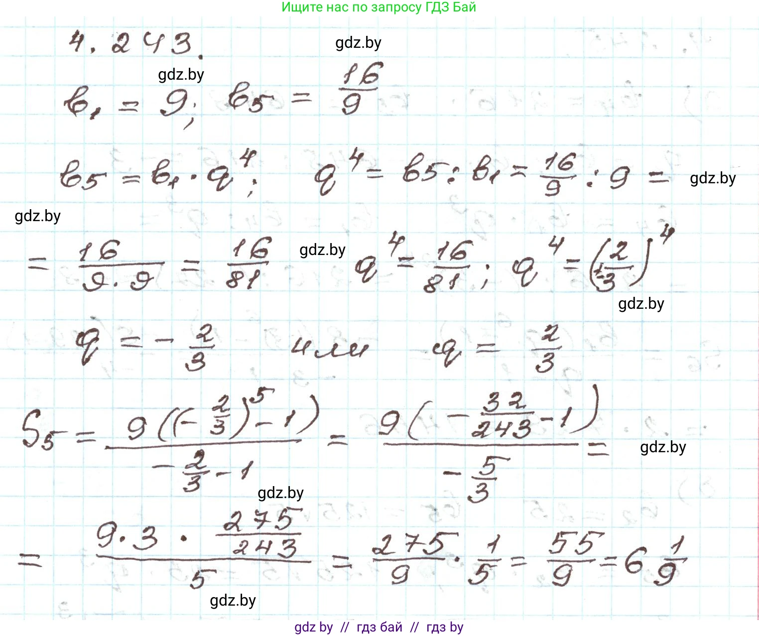 Алгебра, 9 класс Учебник, авторы: Арефьева Ирина Глебовна, Пирютко Ольга Николаевна, издательство Народная асвета, Минск, 2019, голубого цвета, страница 251, номер 4.243, Решение