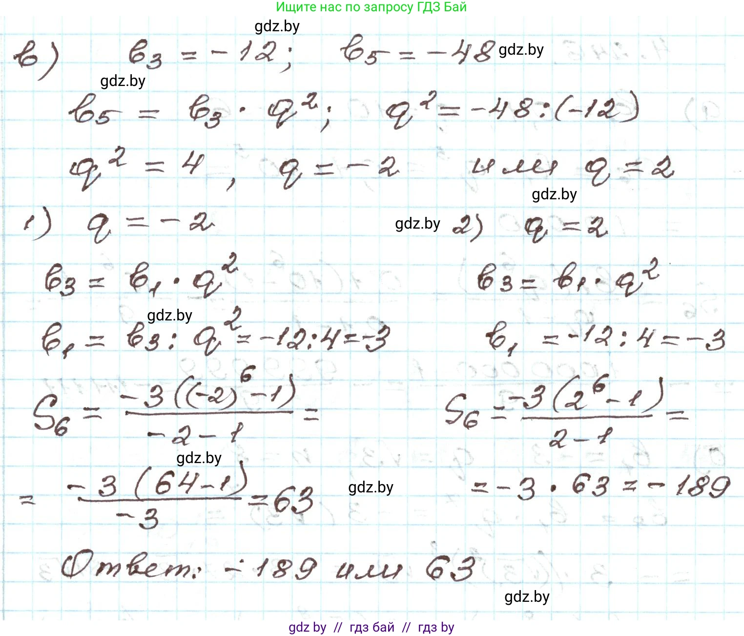 Алгебра, 9 класс Учебник, авторы: Арефьева Ирина Глебовна, Пирютко Ольга Николаевна, издательство Народная асвета, Минск, 2019, голубого цвета, страница 251, номер 4.245, Решение (продолжение 2)