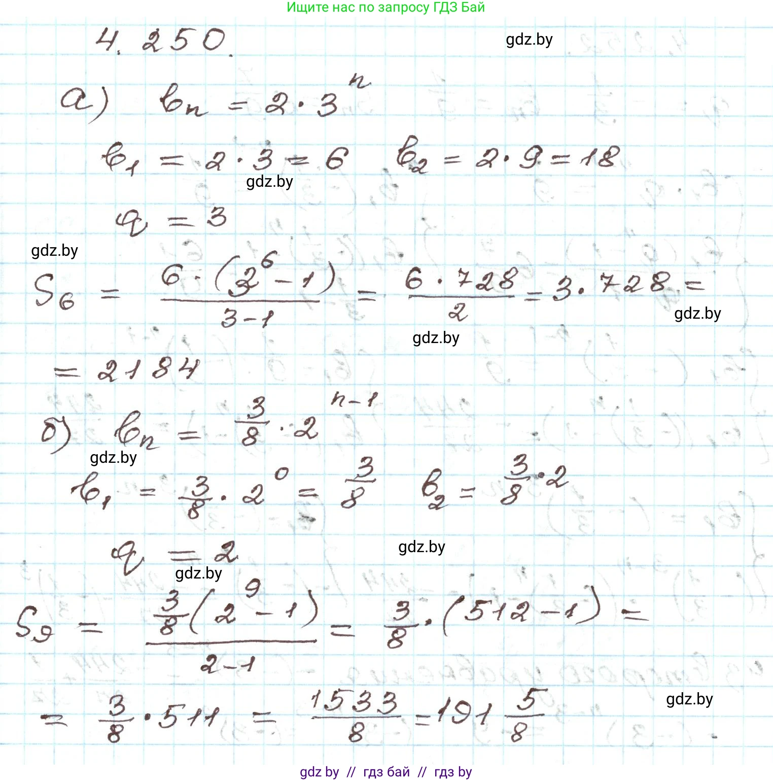 Алгебра, 9 класс Учебник, авторы: Арефьева Ирина Глебовна, Пирютко Ольга Николаевна, издательство Народная асвета, Минск, 2019, голубого цвета, страница 252, номер 4.250, Решение