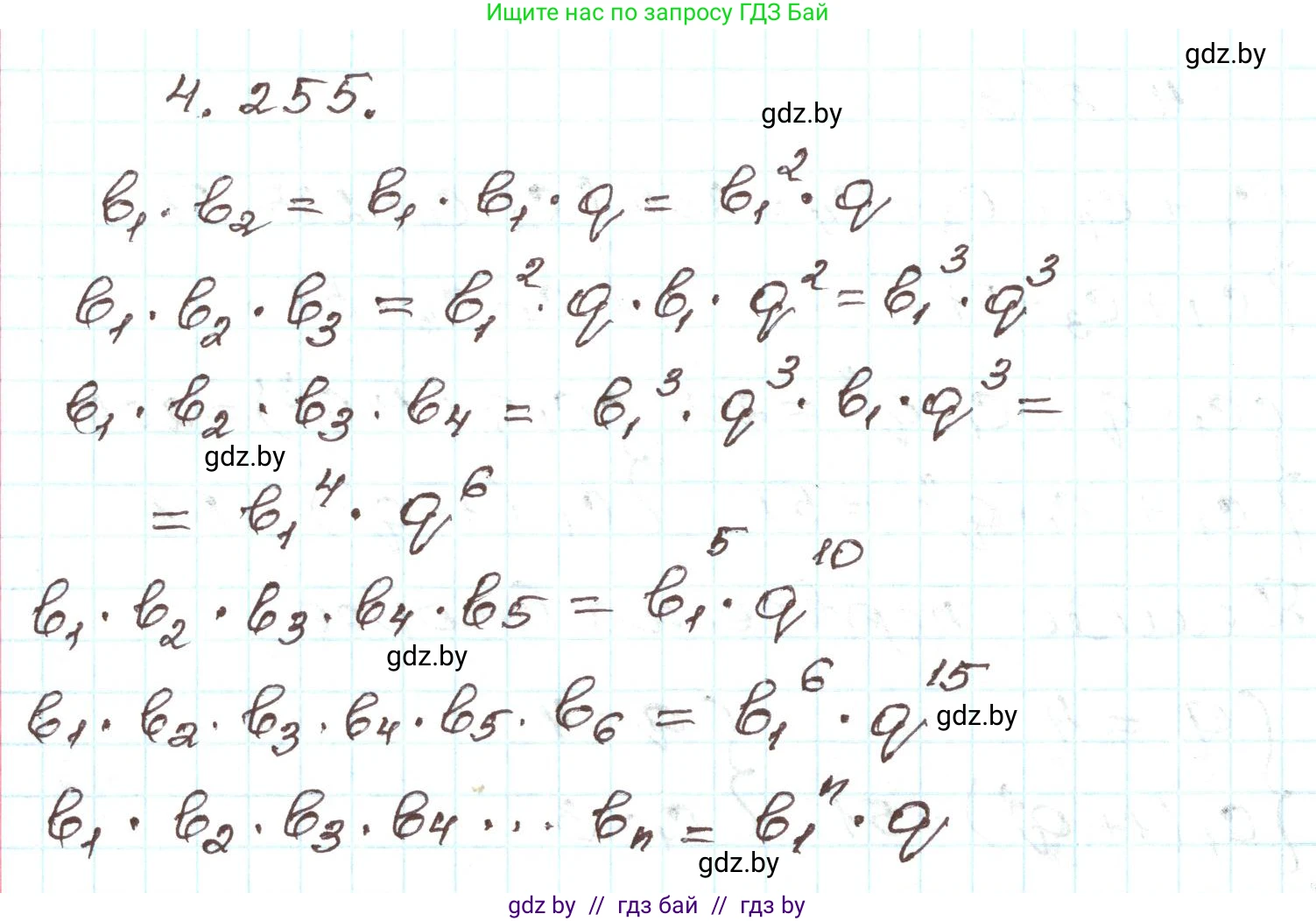 Алгебра, 9 класс Учебник, авторы: Арефьева Ирина Глебовна, Пирютко Ольга Николаевна, издательство Народная асвета, Минск, 2019, голубого цвета, страница 252, номер 4.255, Решение