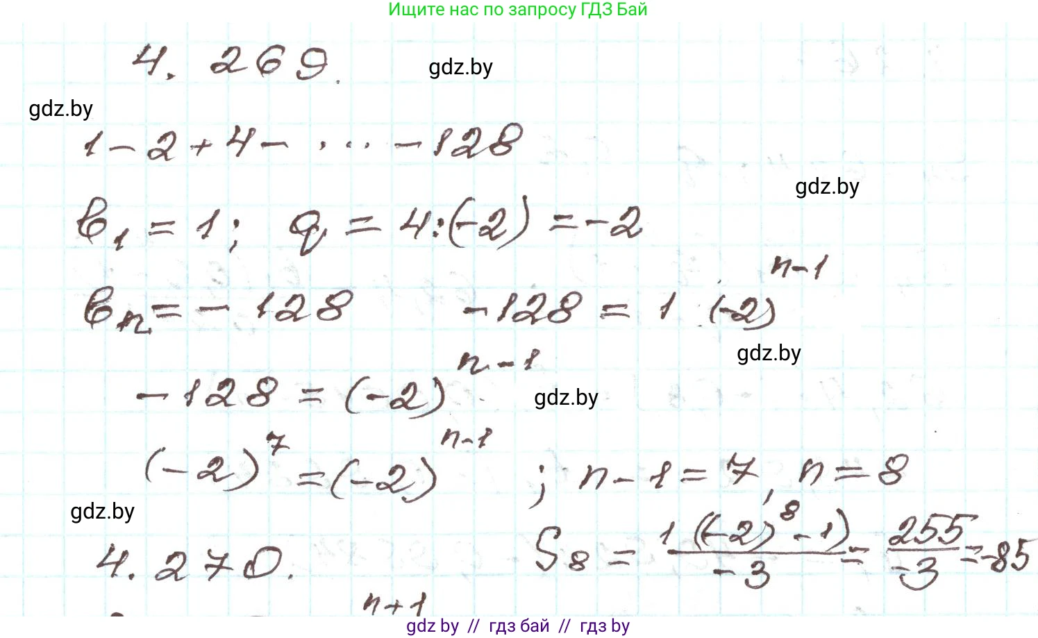 Алгебра, 9 класс Учебник, авторы: Арефьева Ирина Глебовна, Пирютко Ольга Николаевна, издательство Народная асвета, Минск, 2019, голубого цвета, страница 253, номер 4.269, Решение