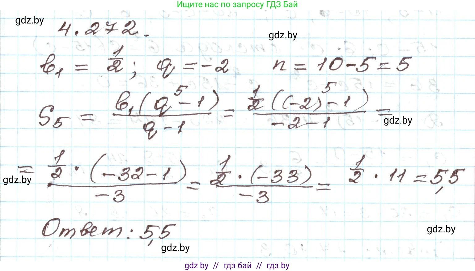 Алгебра, 9 класс Учебник, авторы: Арефьева Ирина Глебовна, Пирютко Ольга Николаевна, издательство Народная асвета, Минск, 2019, голубого цвета, страница 253, номер 4.272, Решение