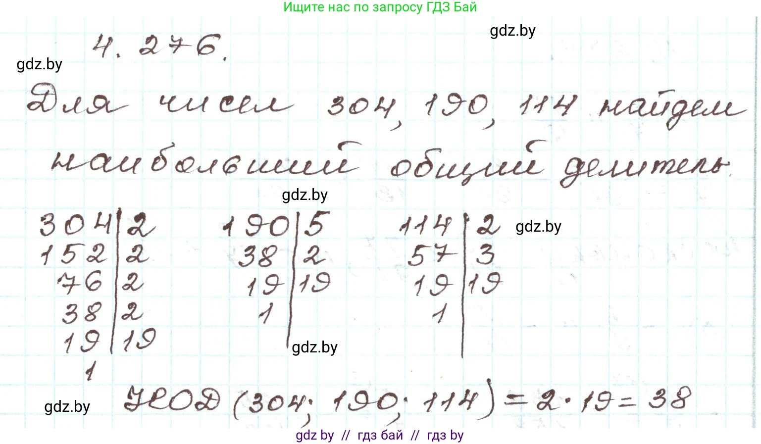 Алгебра, 9 класс Учебник, авторы: Арефьева Ирина Глебовна, Пирютко Ольга Николаевна, издательство Народная асвета, Минск, 2019, голубого цвета, страница 254, номер 4.276, Решение