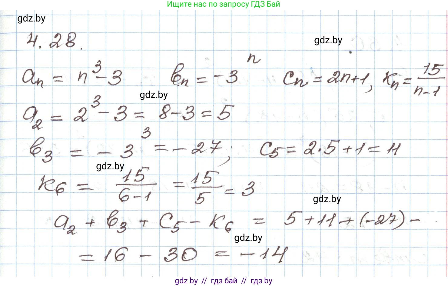 Алгебра, 9 класс Учебник, авторы: Арефьева Ирина Глебовна, Пирютко Ольга Николаевна, издательство Народная асвета, Минск, 2019, голубого цвета, страница 210, номер 4.28, Решение