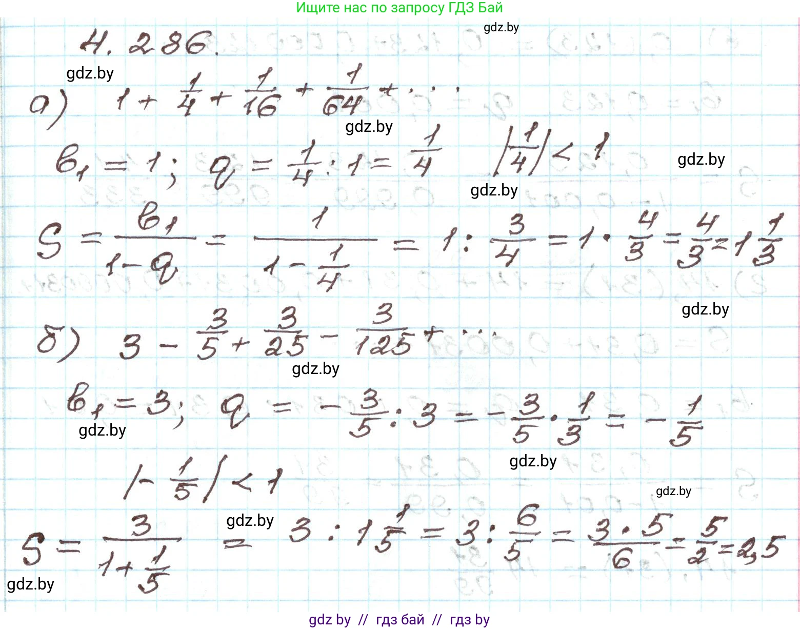 Алгебра, 9 класс Учебник, авторы: Арефьева Ирина Глебовна, Пирютко Ольга Николаевна, издательство Народная асвета, Минск, 2019, голубого цвета, страница 259, номер 4.286, Решение