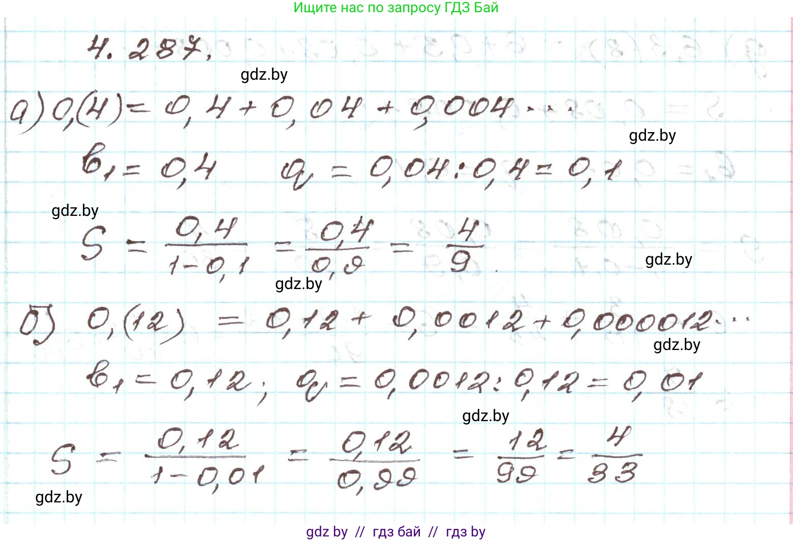 Алгебра, 9 класс Учебник, авторы: Арефьева Ирина Глебовна, Пирютко Ольга Николаевна, издательство Народная асвета, Минск, 2019, голубого цвета, страница 259, номер 4.287, Решение
