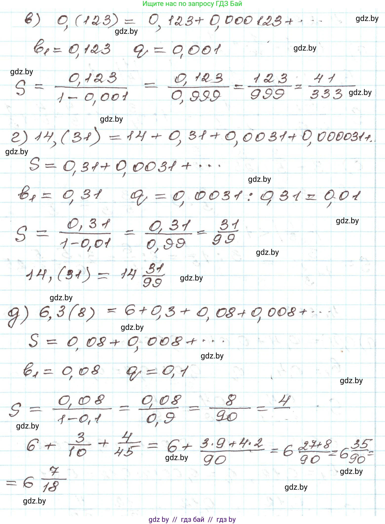 Алгебра, 9 класс Учебник, авторы: Арефьева Ирина Глебовна, Пирютко Ольга Николаевна, издательство Народная асвета, Минск, 2019, голубого цвета, страница 259, номер 4.287, Решение (продолжение 2)