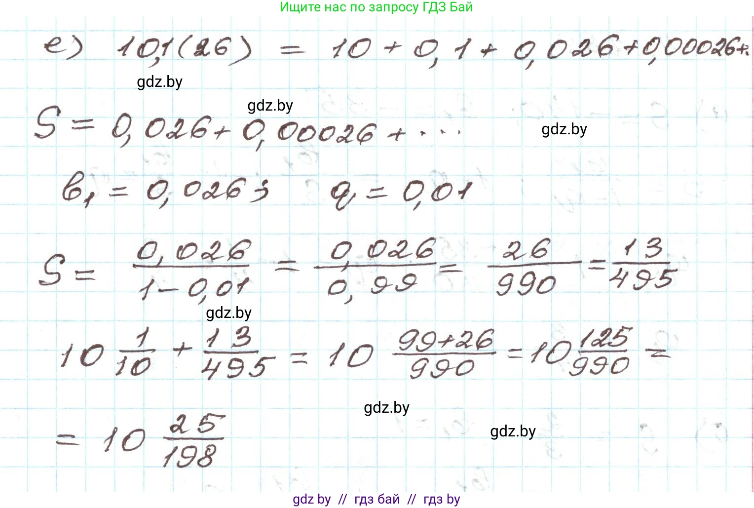 Алгебра, 9 класс Учебник, авторы: Арефьева Ирина Глебовна, Пирютко Ольга Николаевна, издательство Народная асвета, Минск, 2019, голубого цвета, страница 259, номер 4.287, Решение (продолжение 3)
