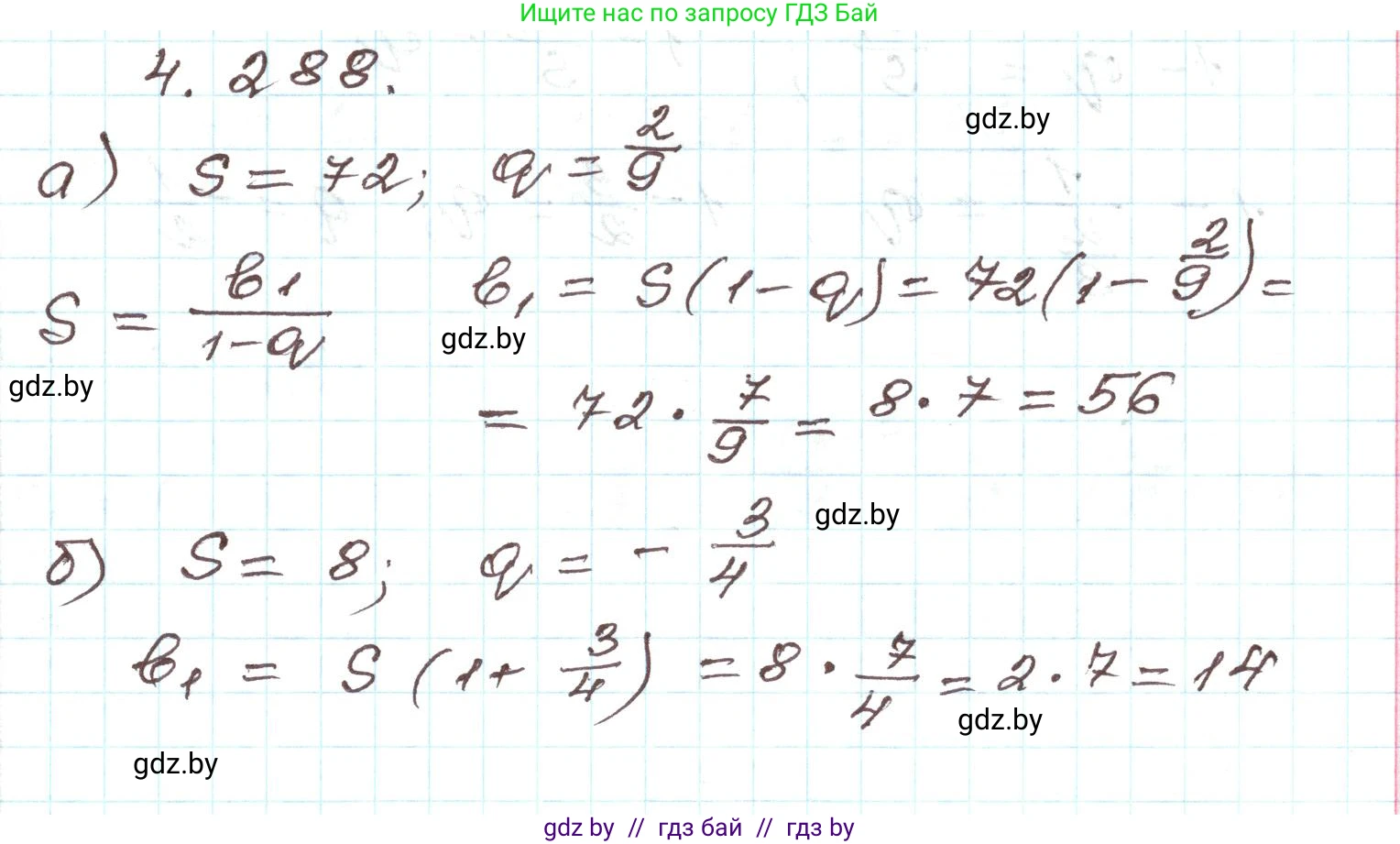 Алгебра, 9 класс Учебник, авторы: Арефьева Ирина Глебовна, Пирютко Ольга Николаевна, издательство Народная асвета, Минск, 2019, голубого цвета, страница 259, номер 4.288, Решение