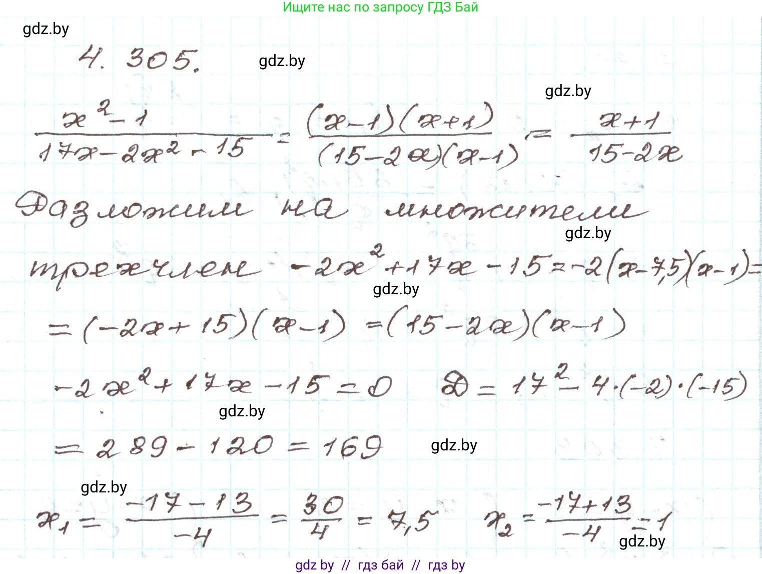 Алгебра, 9 класс Учебник, авторы: Арефьева Ирина Глебовна, Пирютко Ольга Николаевна, издательство Народная асвета, Минск, 2019, голубого цвета, страница 261, номер 4.305, Решение