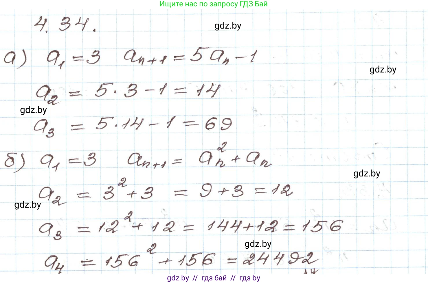 Алгебра, 9 класс Учебник, авторы: Арефьева Ирина Глебовна, Пирютко Ольга Николаевна, издательство Народная асвета, Минск, 2019, голубого цвета, страница 211, номер 4.34, Решение