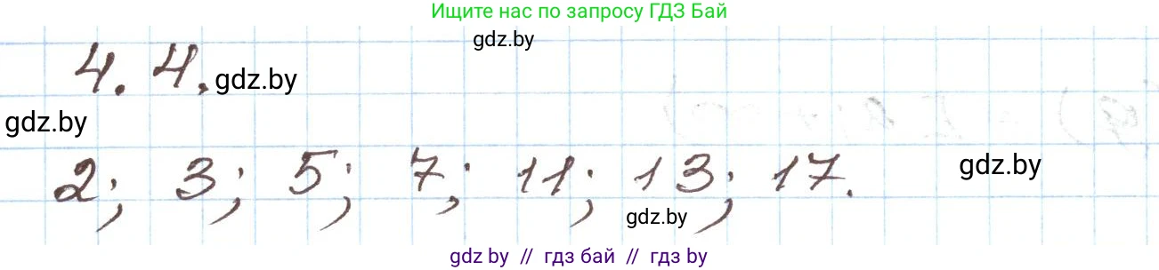 Алгебра, 9 класс Учебник, авторы: Арефьева Ирина Глебовна, Пирютко Ольга Николаевна, издательство Народная асвета, Минск, 2019, голубого цвета, страница 207, номер 4.4, Решение
