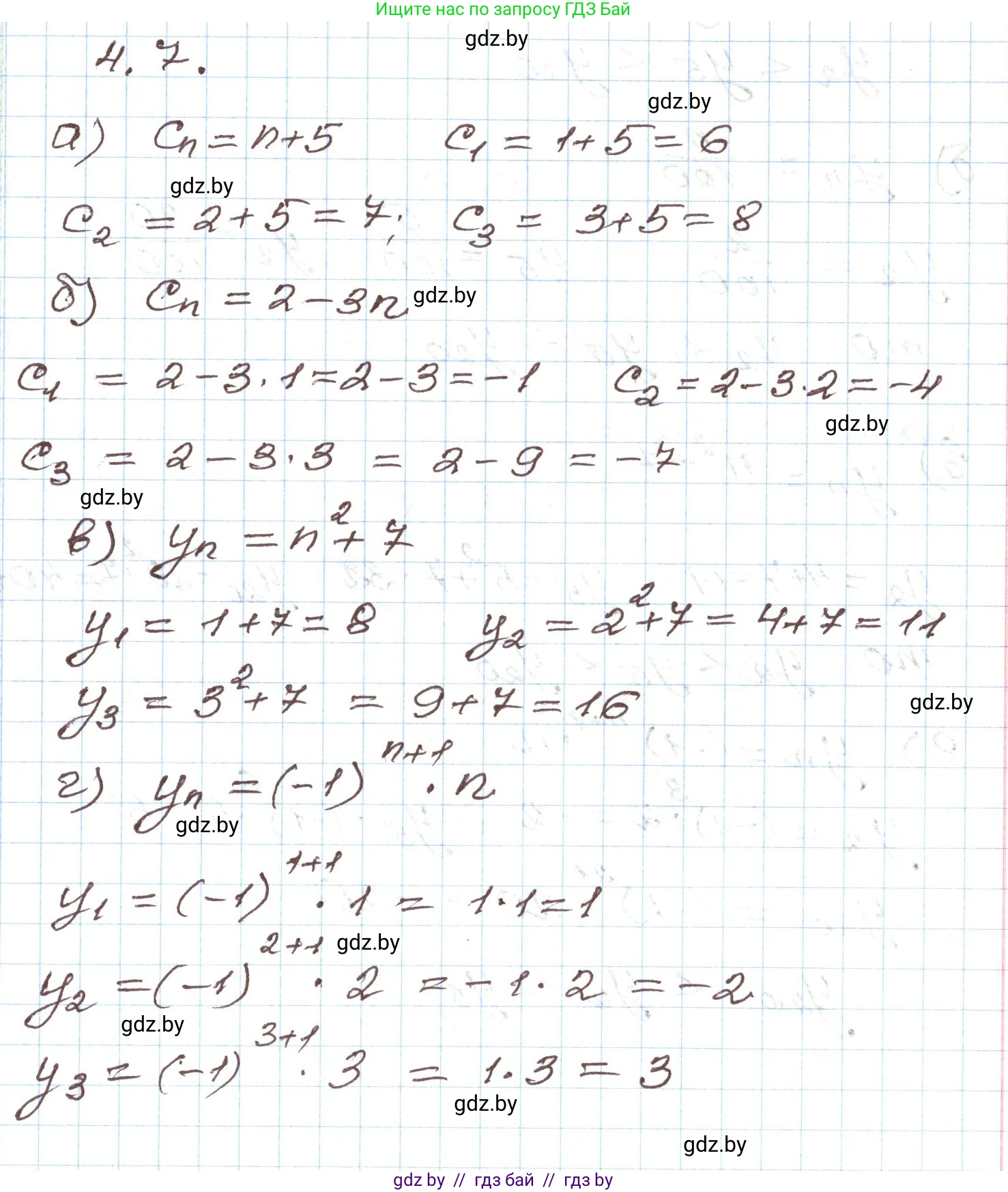 Алгебра, 9 класс Учебник, авторы: Арефьева Ирина Глебовна, Пирютко Ольга Николаевна, издательство Народная асвета, Минск, 2019, голубого цвета, страница 208, номер 4.7, Решение