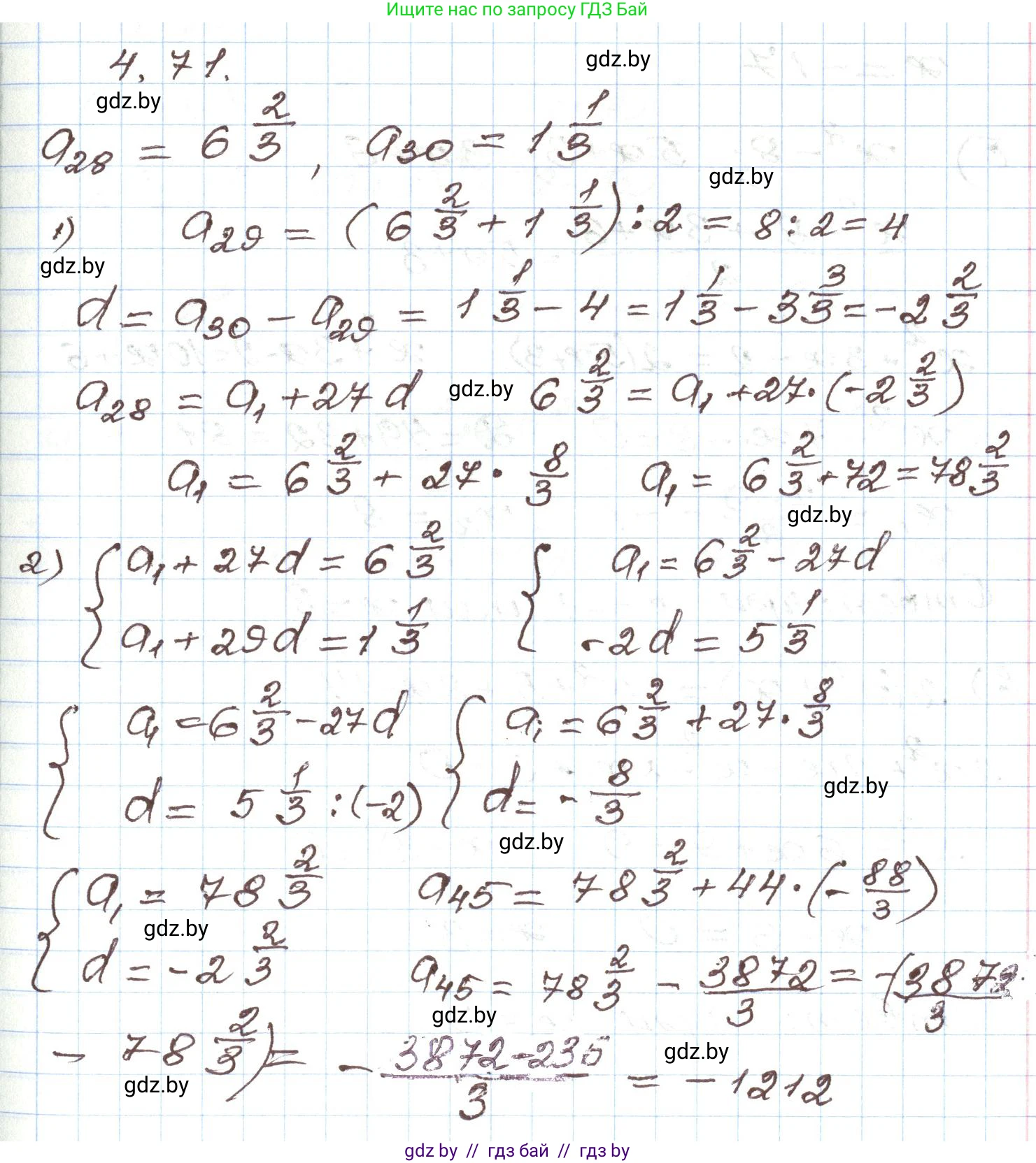 Алгебра, 9 класс Учебник, авторы: Арефьева Ирина Глебовна, Пирютко Ольга Николаевна, издательство Народная асвета, Минск, 2019, голубого цвета, страница 220, номер 4.71, Решение