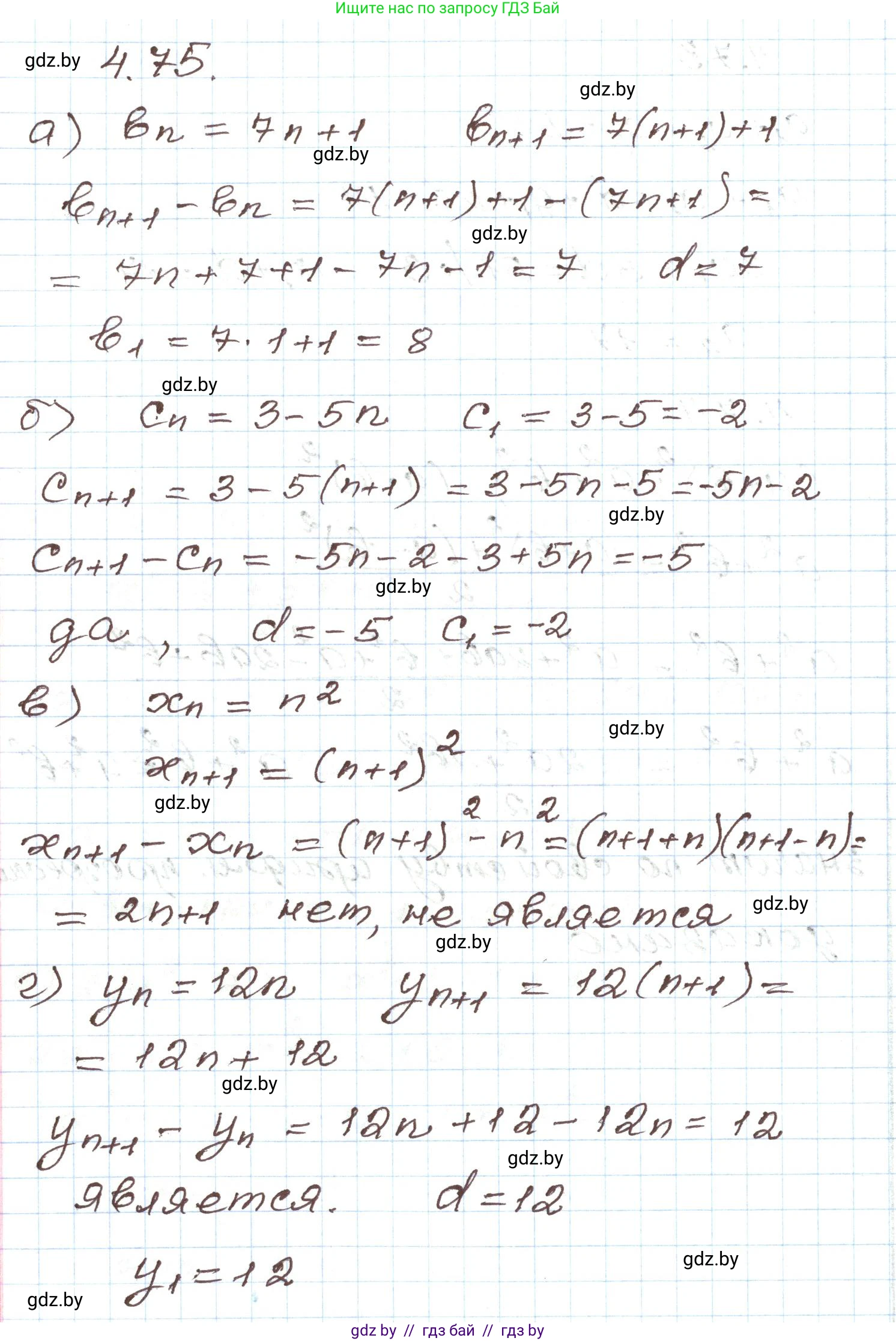 Алгебра, 9 класс Учебник, авторы: Арефьева Ирина Глебовна, Пирютко Ольга Николаевна, издательство Народная асвета, Минск, 2019, голубого цвета, страница 221, номер 4.75, Решение