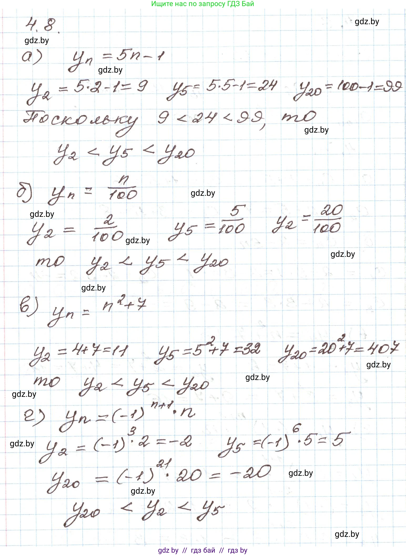 Алгебра, 9 класс Учебник, авторы: Арефьева Ирина Глебовна, Пирютко Ольга Николаевна, издательство Народная асвета, Минск, 2019, голубого цвета, страница 208, номер 4.8, Решение