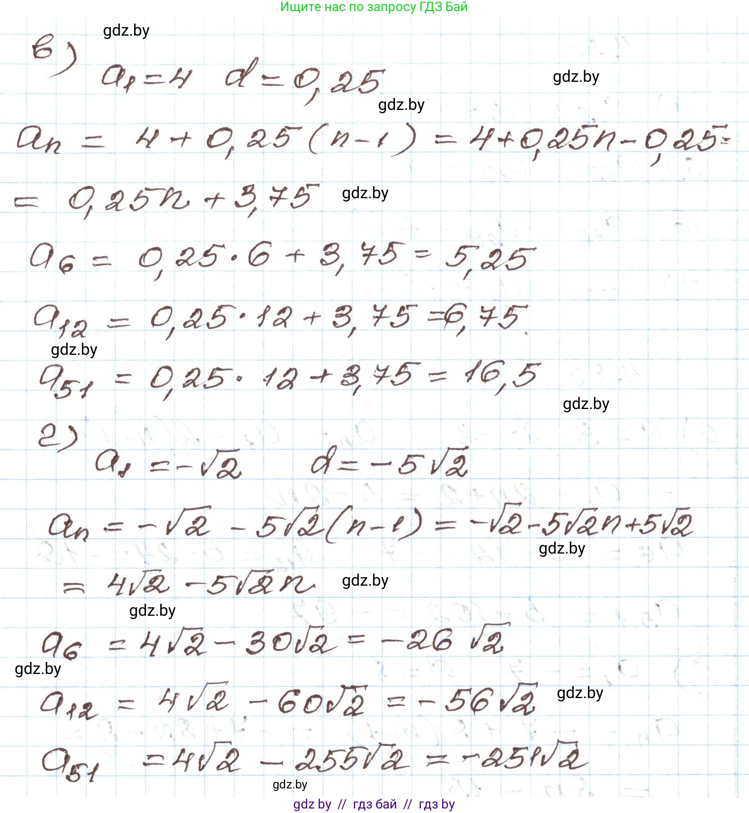 Алгебра, 9 класс Учебник, авторы: Арефьева Ирина Глебовна, Пирютко Ольга Николаевна, издательство Народная асвета, Минск, 2019, голубого цвета, страница 222, номер 4.86, Решение (продолжение 2)