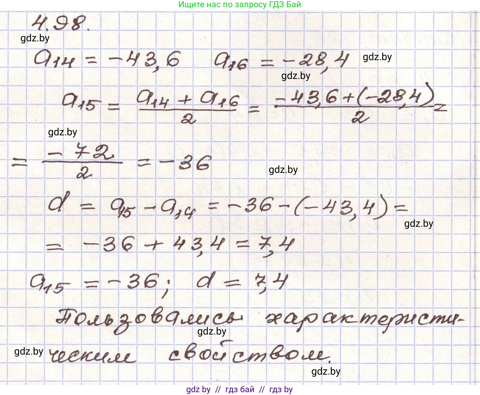 Алгебра, 9 класс Учебник, авторы: Арефьева Ирина Глебовна, Пирютко Ольга Николаевна, издательство Народная асвета, Минск, 2019, голубого цвета, страница 223, номер 4.98, Решение