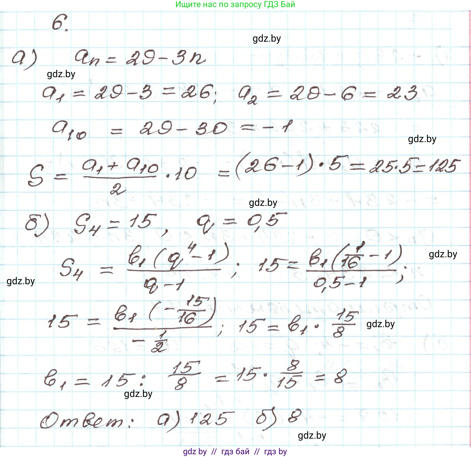 Алгебра, 9 класс Учебник, авторы: Арефьева Ирина Глебовна, Пирютко Ольга Николаевна, издательство Народная асвета, Минск, 2019, голубого цвета, страница 263, номер 6, Решение