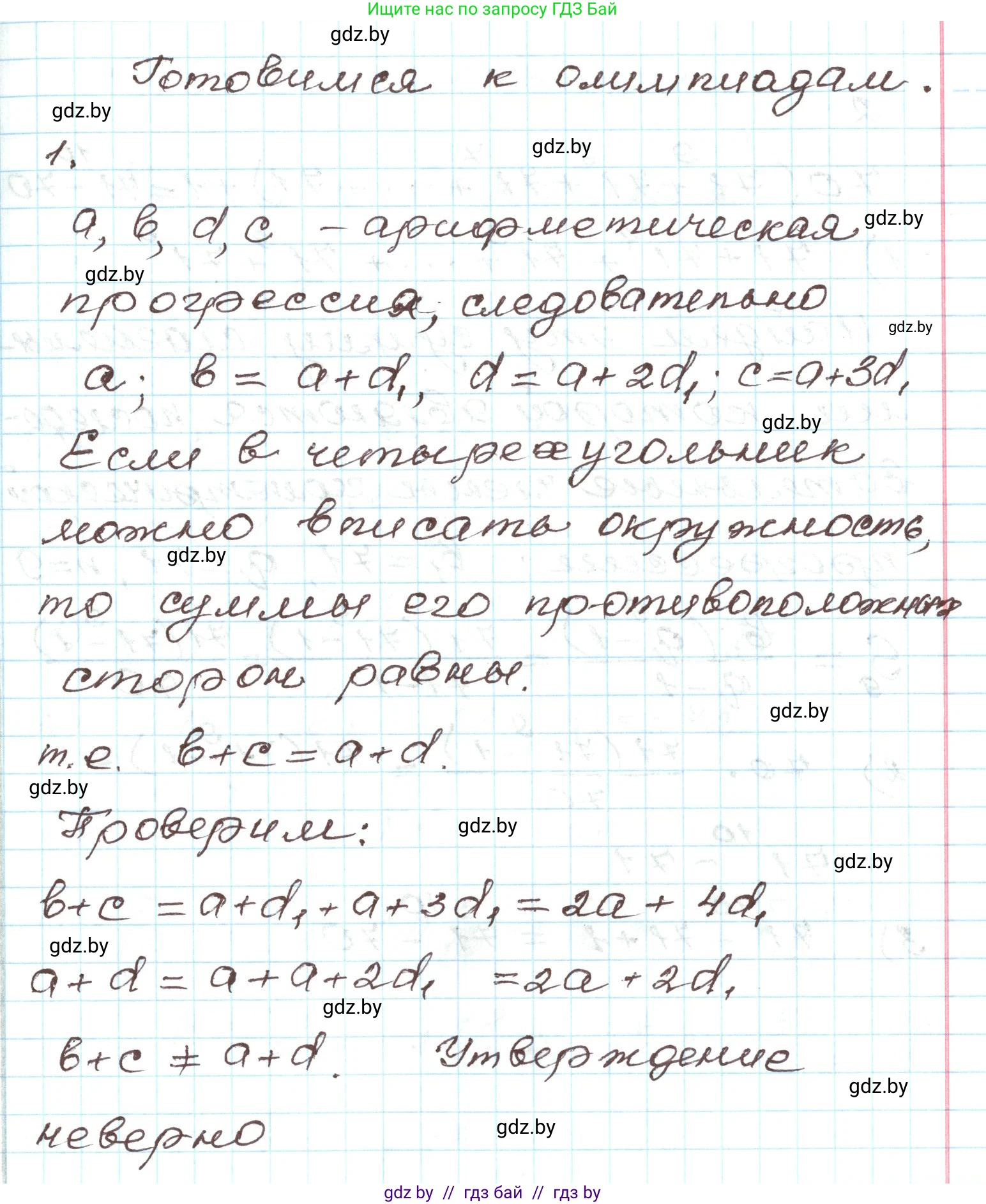 Алгебра, 9 класс Учебник, авторы: Арефьева Ирина Глебовна, Пирютко Ольга Николаевна, издательство Народная асвета, Минск, 2019, голубого цвета, страница 264, номер 1, Решение