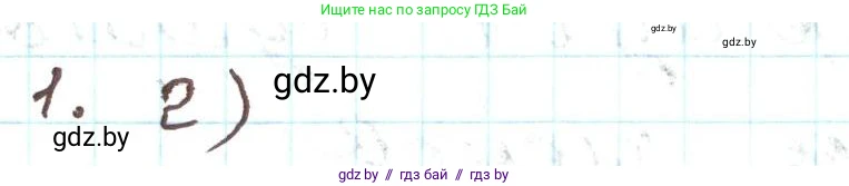 Алгебра, 9 класс Учебник, авторы: Арефьева Ирина Глебовна, Пирютко Ольга Николаевна, издательство Народная асвета, Минск, 2019, голубого цвета, страница 250, Решение