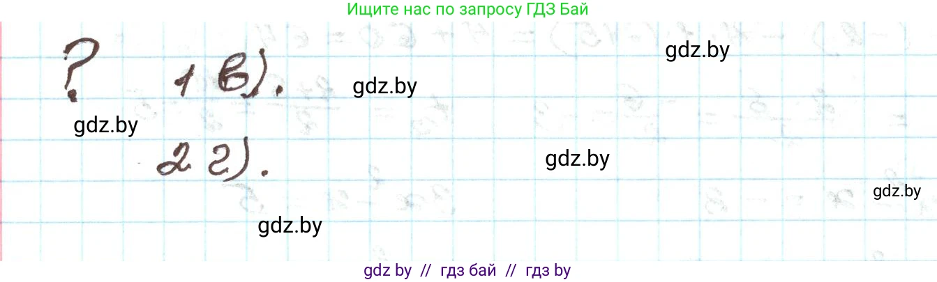 Алгебра, 9 класс Учебник, авторы: Арефьева Ирина Глебовна, Пирютко Ольга Николаевна, издательство Народная асвета, Минск, 2019, голубого цвета, страница 259, Решение