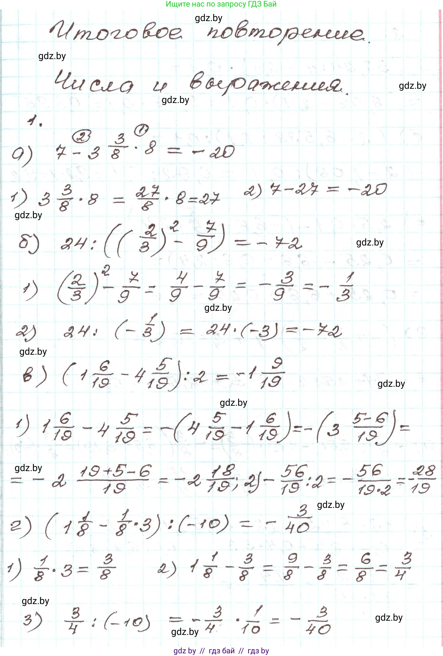 Алгебра, 9 класс Учебник, авторы: Арефьева Ирина Глебовна, Пирютко Ольга Николаевна, издательство Народная асвета, Минск, 2019, голубого цвета, страница 265, номер 1, Решение