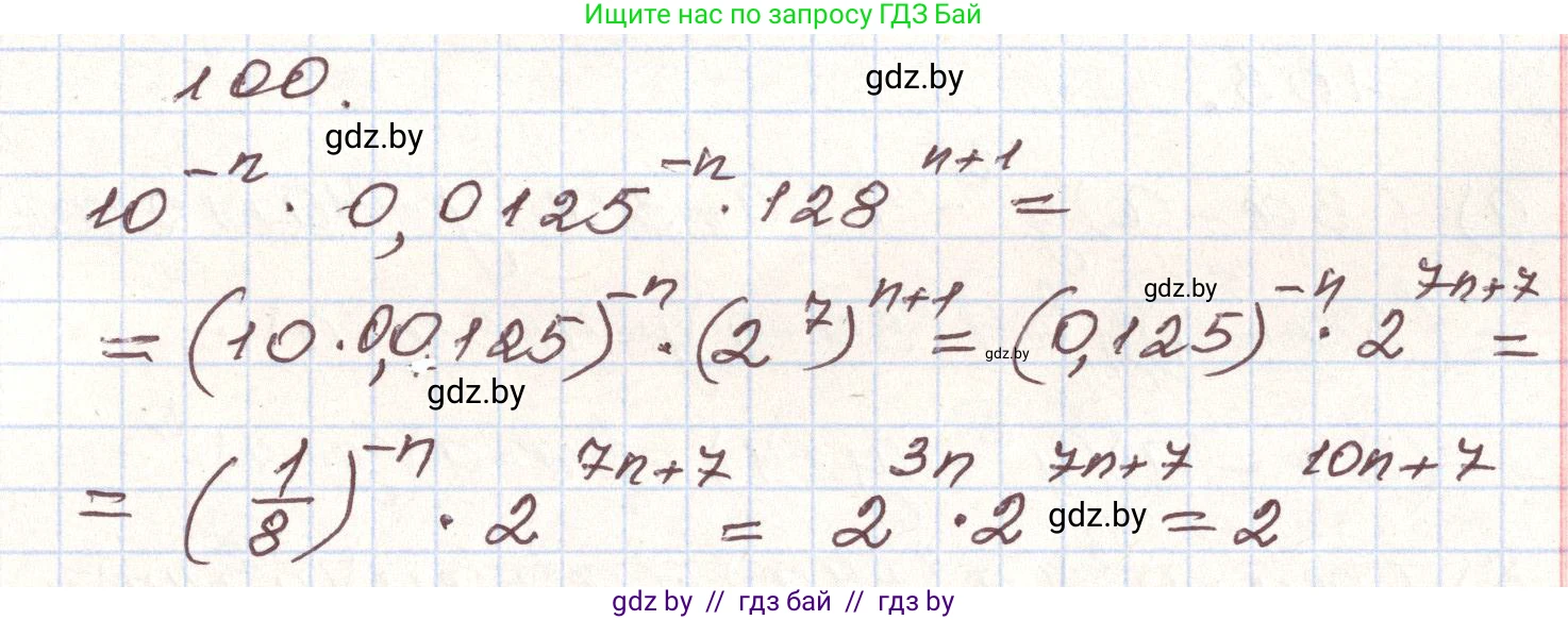 Алгебра, 9 класс Учебник, авторы: Арефьева Ирина Глебовна, Пирютко Ольга Николаевна, издательство Народная асвета, Минск, 2019, голубого цвета, страница 274, номер 100, Решение