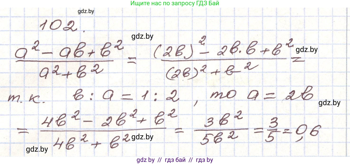 Алгебра, 9 класс Учебник, авторы: Арефьева Ирина Глебовна, Пирютко Ольга Николаевна, издательство Народная асвета, Минск, 2019, голубого цвета, страница 274, номер 102, Решение