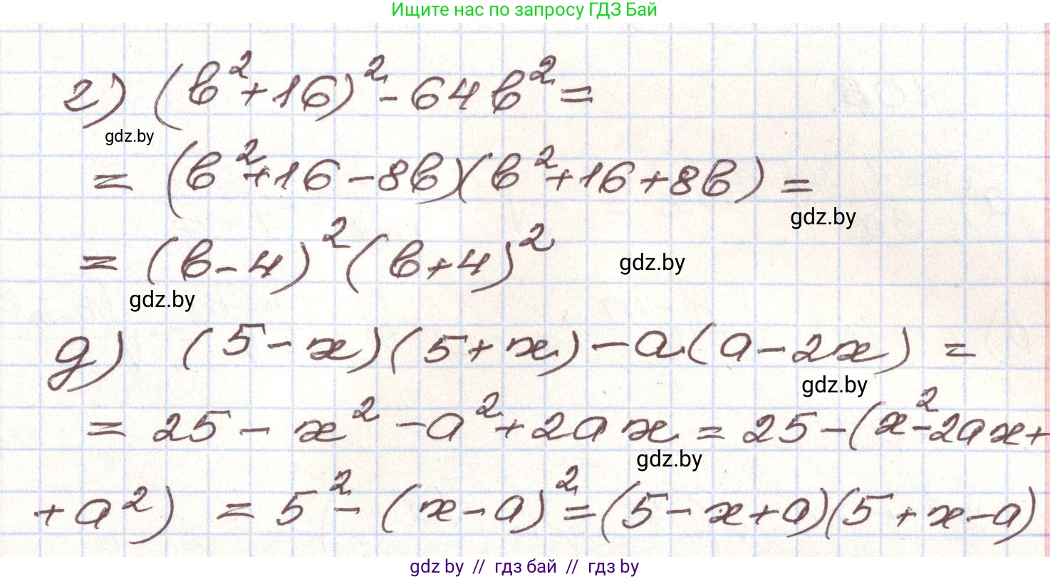Алгебра, 9 класс Учебник, авторы: Арефьева Ирина Глебовна, Пирютко Ольга Николаевна, издательство Народная асвета, Минск, 2019, голубого цвета, страница 275, номер 103, Решение (продолжение 2)