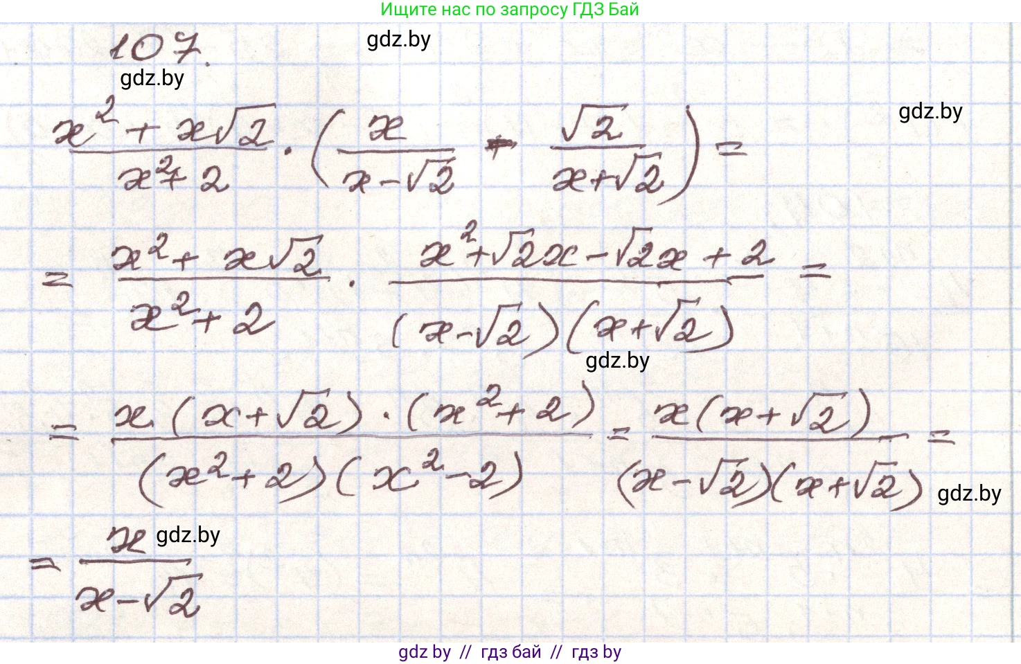 Алгебра, 9 класс Учебник, авторы: Арефьева Ирина Глебовна, Пирютко Ольга Николаевна, издательство Народная асвета, Минск, 2019, голубого цвета, страница 275, номер 107, Решение