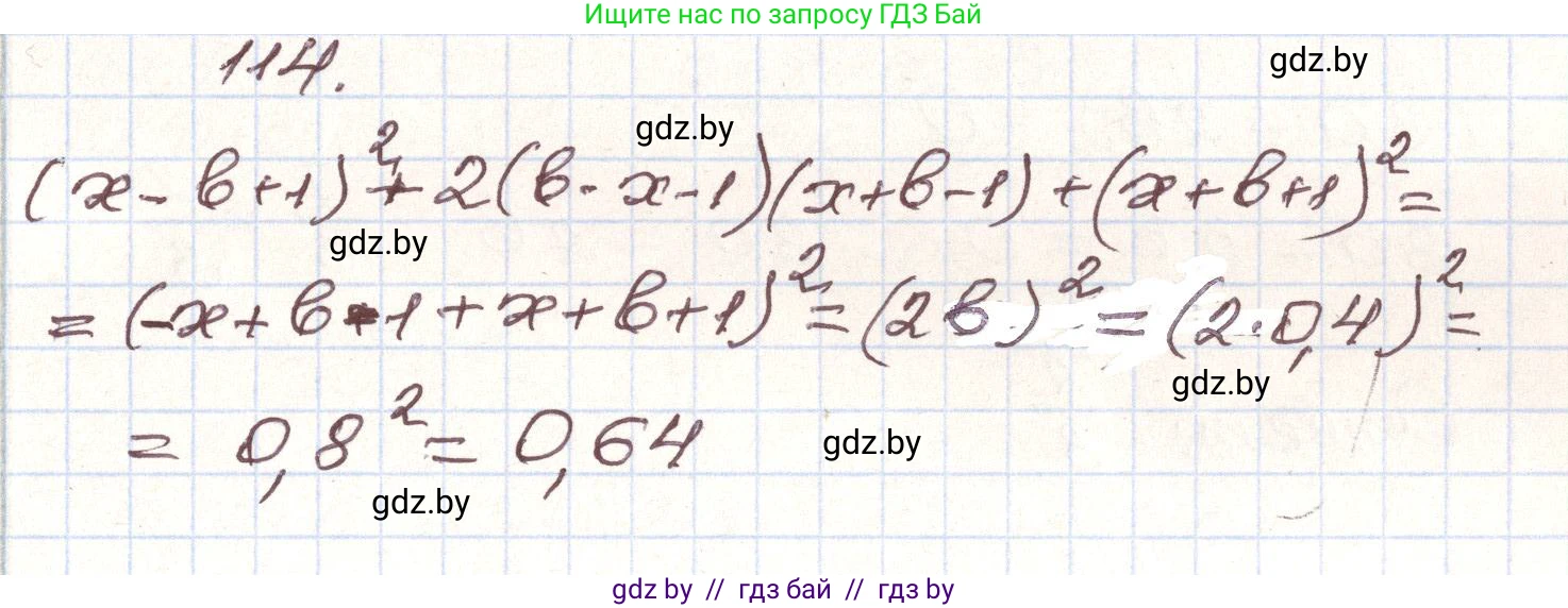 Алгебра, 9 класс Учебник, авторы: Арефьева Ирина Глебовна, Пирютко Ольга Николаевна, издательство Народная асвета, Минск, 2019, голубого цвета, страница 275, номер 114, Решение