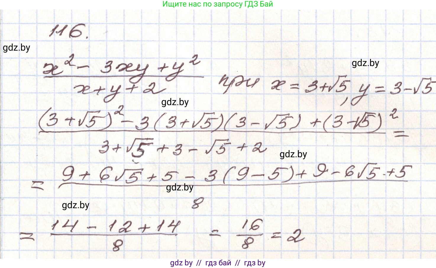 Алгебра, 9 класс Учебник, авторы: Арефьева Ирина Глебовна, Пирютко Ольга Николаевна, издательство Народная асвета, Минск, 2019, голубого цвета, страница 276, номер 116, Решение