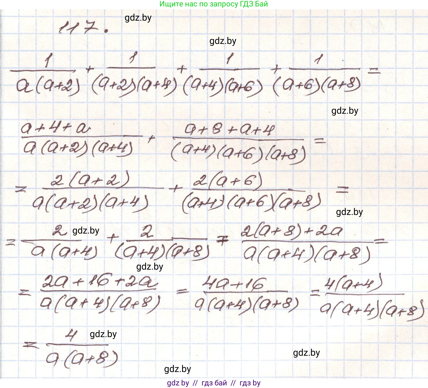 Алгебра, 9 класс Учебник, авторы: Арефьева Ирина Глебовна, Пирютко Ольга Николаевна, издательство Народная асвета, Минск, 2019, голубого цвета, страница 276, номер 117, Решение