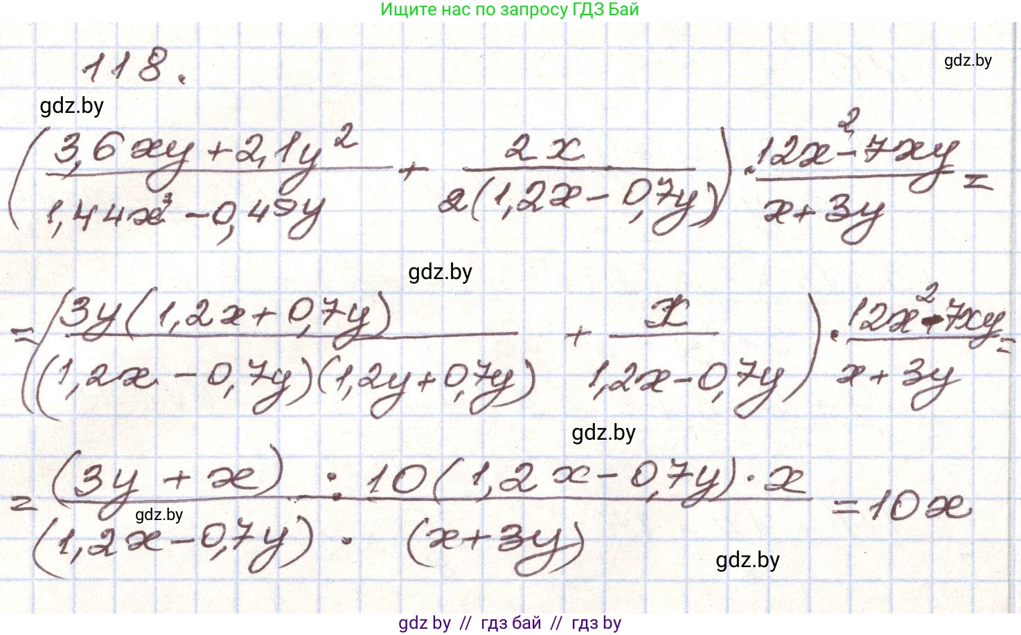 Алгебра, 9 класс Учебник, авторы: Арефьева Ирина Глебовна, Пирютко Ольга Николаевна, издательство Народная асвета, Минск, 2019, голубого цвета, страница 276, номер 118, Решение